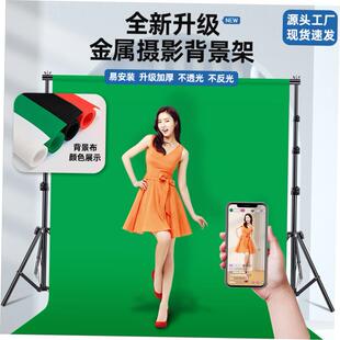 screen photography backdrop photo stand绿幕背景 video green