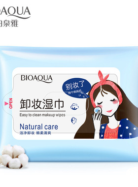 Makeup Remover Wet Pads Tissue Cotton 25pcs/片卸妆湿巾Wipe
