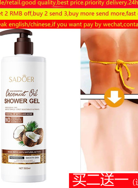 coconut oil Whole Body Shower Gel Wash crean cream椰子沐浴露