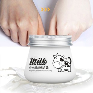 Milk face body Whitening cream Hydration skin爆牛奶素颜面霜