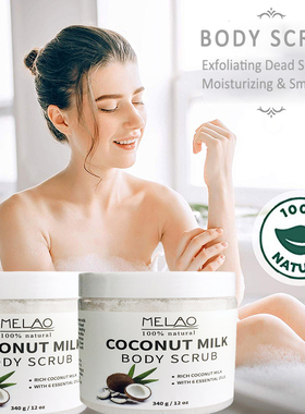 Coconut Oil Body Scrub milk salt Exfoliator海盐椰子磨砂膏乳