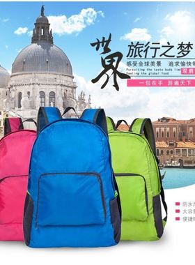 Backpack travel foldable backpack student bag gift户外旅行包
