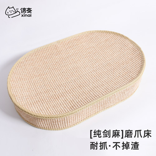 纯剑麻0胶0泡沫猫抓板窝