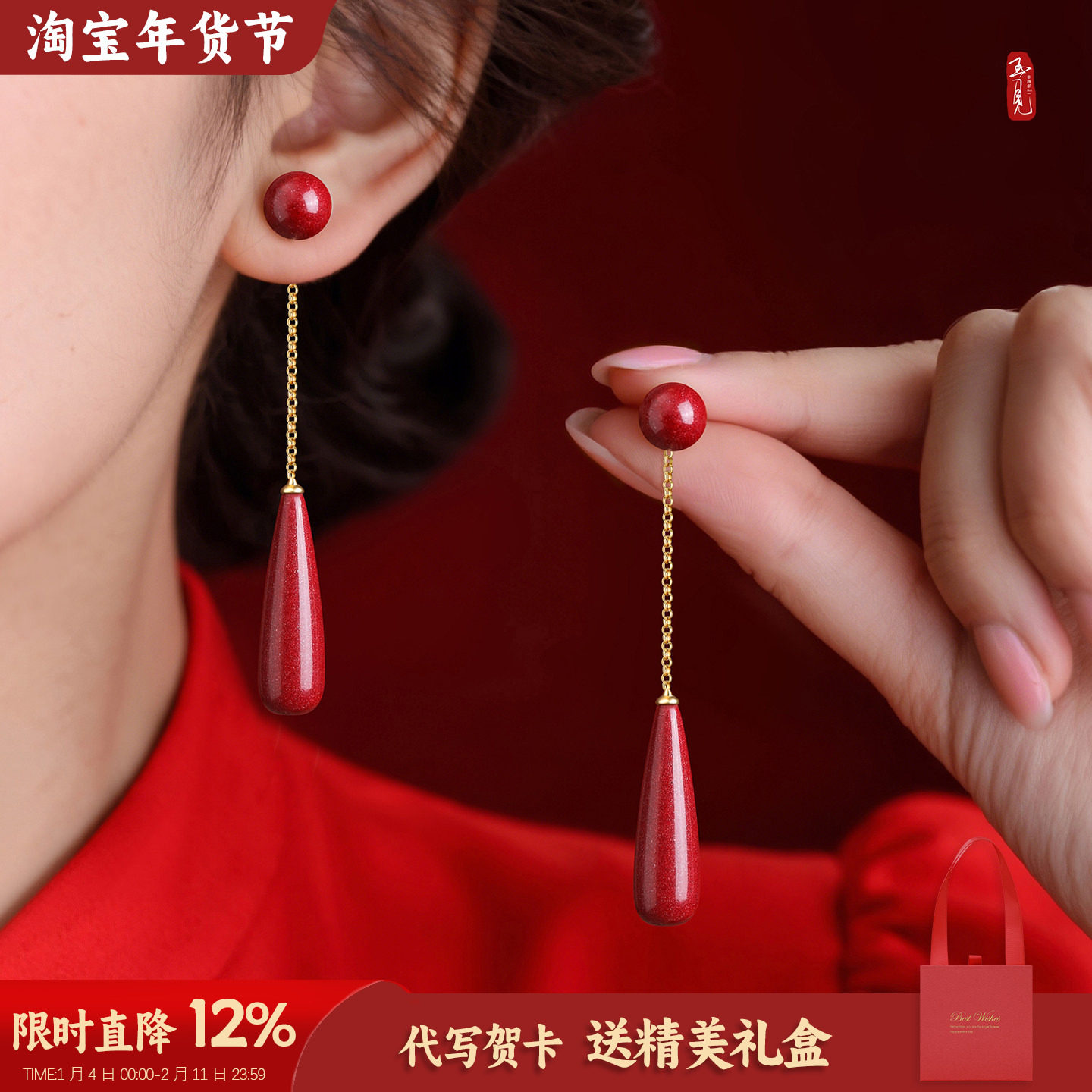 999纯银朱砂水滴耳环女2026新款爆款轻奢高级感耳饰流苏长款耳坠