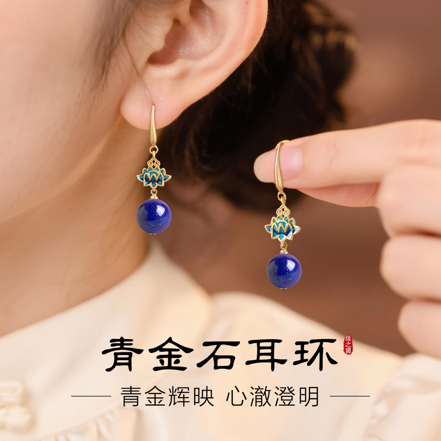 天然青金石珐琅烤彩莲花耳环克莱因蓝耳坠2026新款小众设计耳饰女