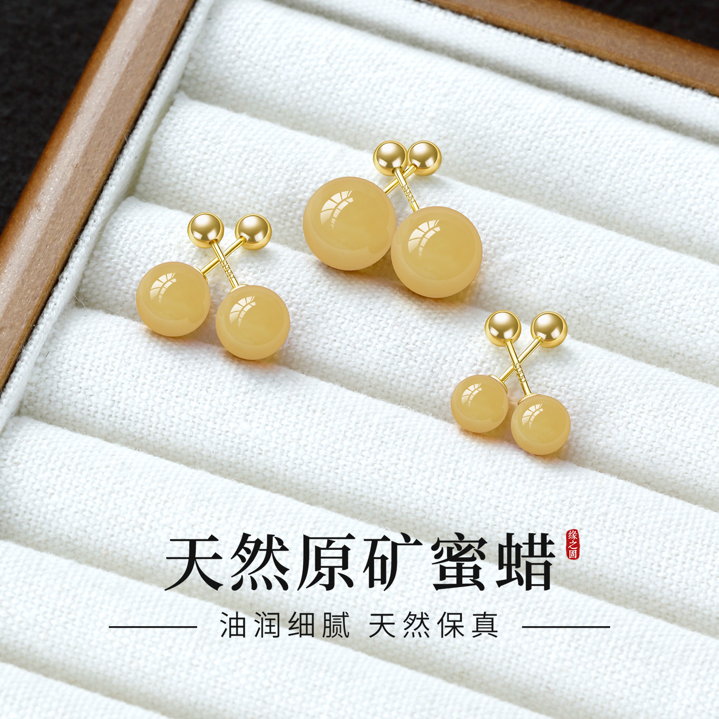 天然原矿蜜蜡耳钉女S999纯银螺丝拧扣免摘防掉耳环简约新中式耳饰