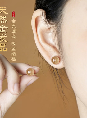天然金发晶耳钉女S999纯银新中式