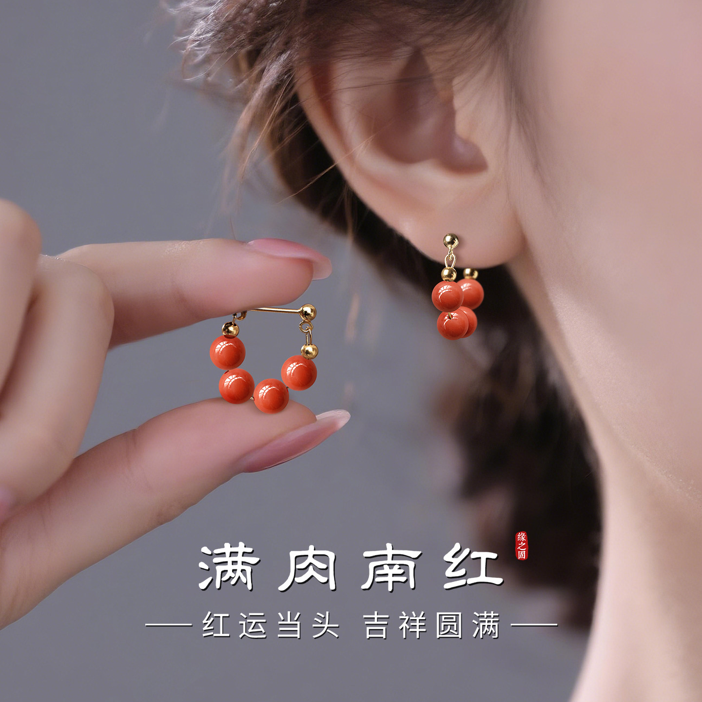 天然南红耳环女满肉玛瑙玉石串珠纯银耳圈新中式独特漂亮耳饰耳钉