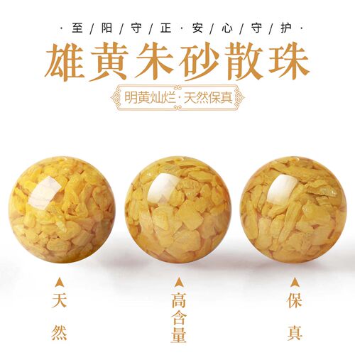 天然雄黄朱砂散珠子单珠手工diy手串配件本命年朱砂单颗串珠手链