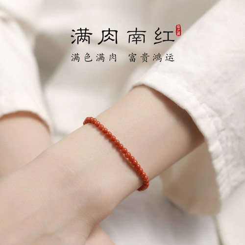 满肉满色南红手串女小米珠超细百搭叠戴手链天然南红玛瑙串珠手饰