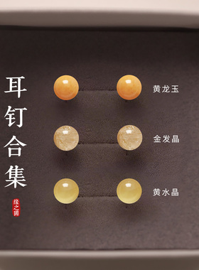 999纯银耳钉女缅甸黄龙玉招财金发晶黄水晶天然黄玉耳饰黄色耳环