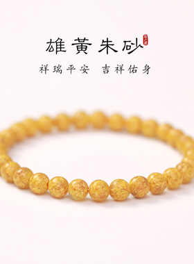 天然雄黄朱砂手串女复古国风朱砂串珠手绳细款小米珠百搭叠戴手链