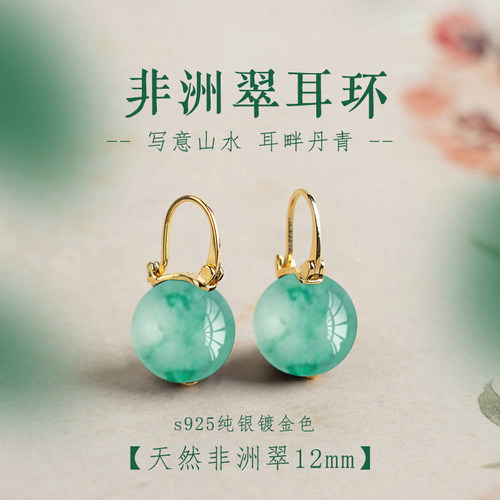 董卿同款大颗非洲翠耳环女玉石
