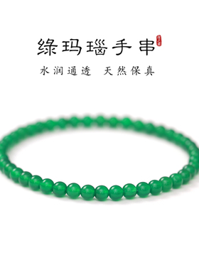天然绿玛瑙手串女超细小米珠简约百搭手链小清新绿色玛瑙叠戴串珠