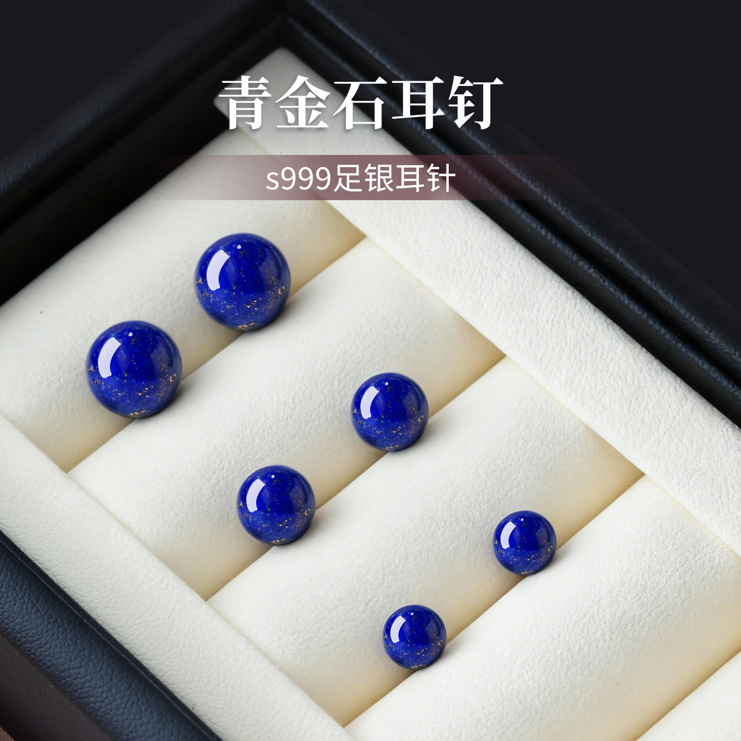 S999纯银青金石耳钉宝蓝色耳饰克莱因蓝耳环女玉石水晶高级感招财