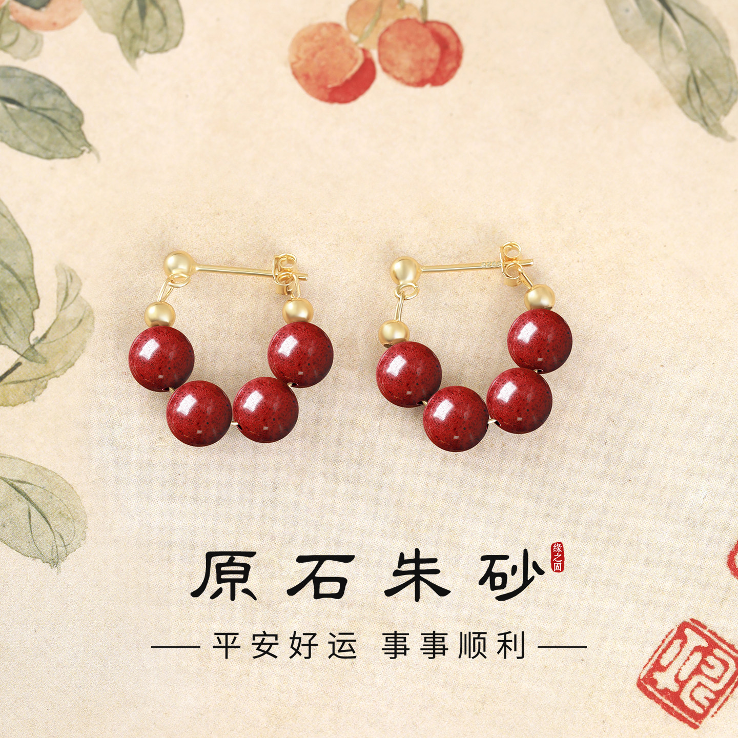 原石朱砂耳环女红色串珠纯银耳圈本命年新中式独特漂亮耳饰耳钉