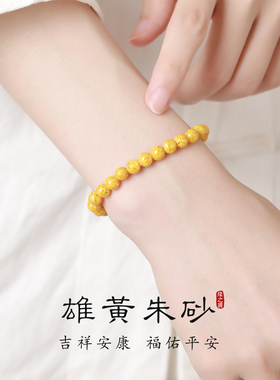 雄黄朱砂手串女新中式本命年朱砂串珠手绳细款小米珠百搭叠戴手链