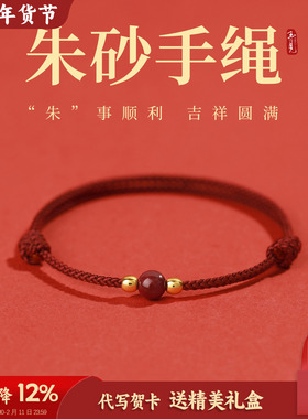 本命年红绳手链女朱砂手绳手串