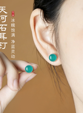 S999纯银天然天河石耳钉螺丝拧扣