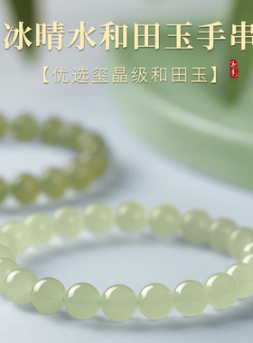 高端天然真品和田玉手串古风礼物