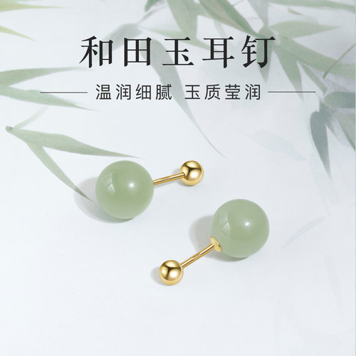 和田玉耳钉女S999银螺丝拧扣耳饰