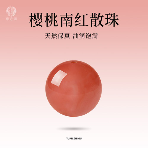 天然樱桃红南红玛瑙散珠红色珠子