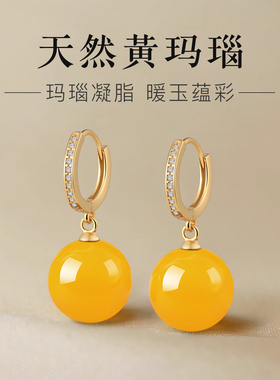 s999纯银黄色玛瑙耳环女耳饰2025新款爆款冰种玉石耳钉高级感耳扣