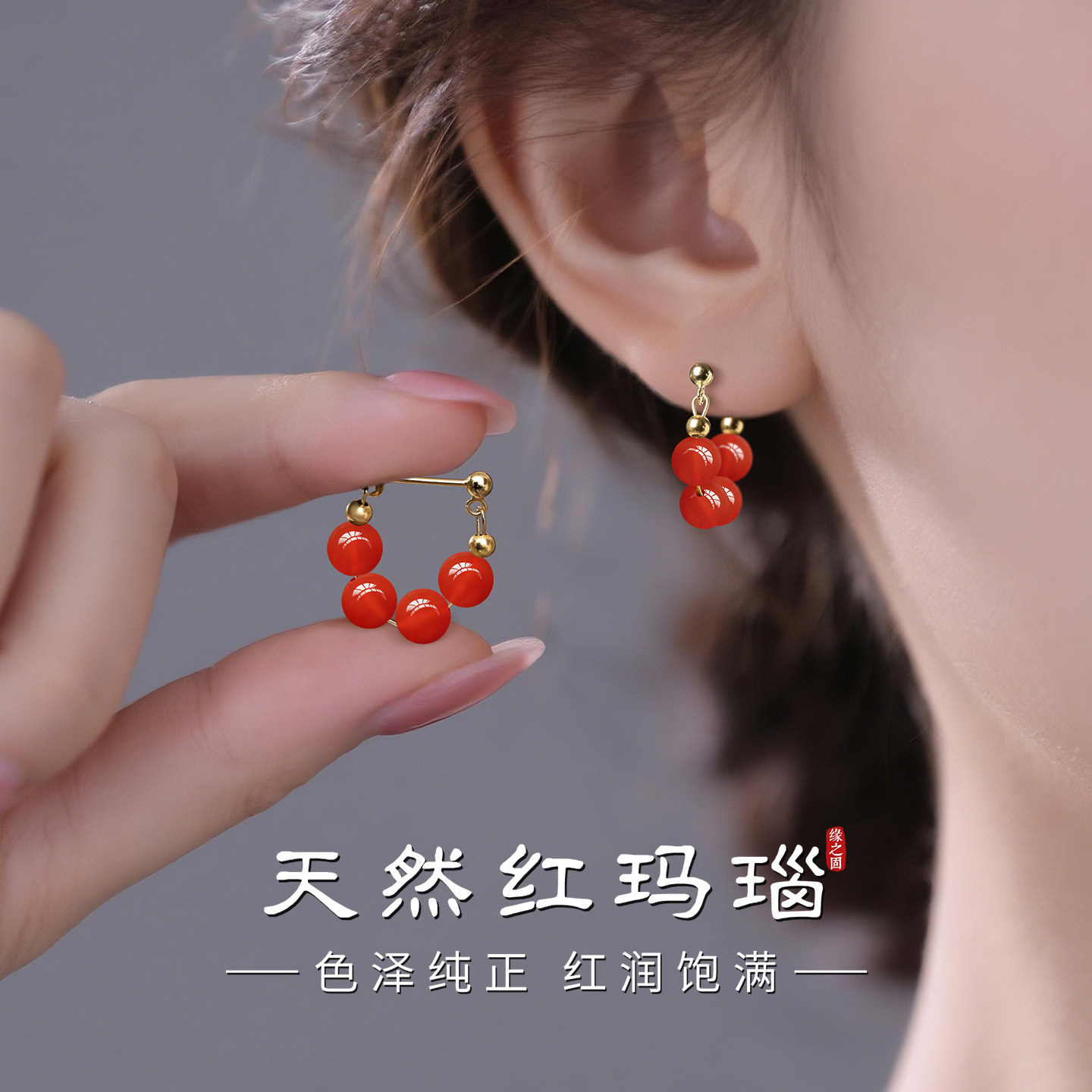 红玛瑙耳环女天然玛瑙红色串珠纯银耳圈玉髓宝石独特漂亮耳饰耳钉