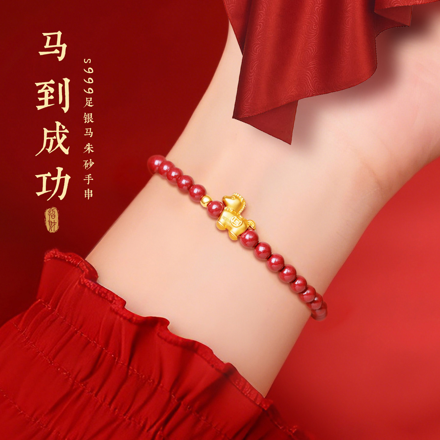 999足金朱砂手串黄金紫金砂手链