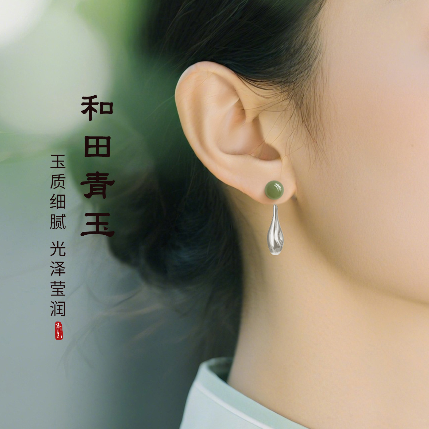 水滴耳环女s999纯银天然和田青玉耳钉轻奢高级感耳坠流苏晴水耳饰