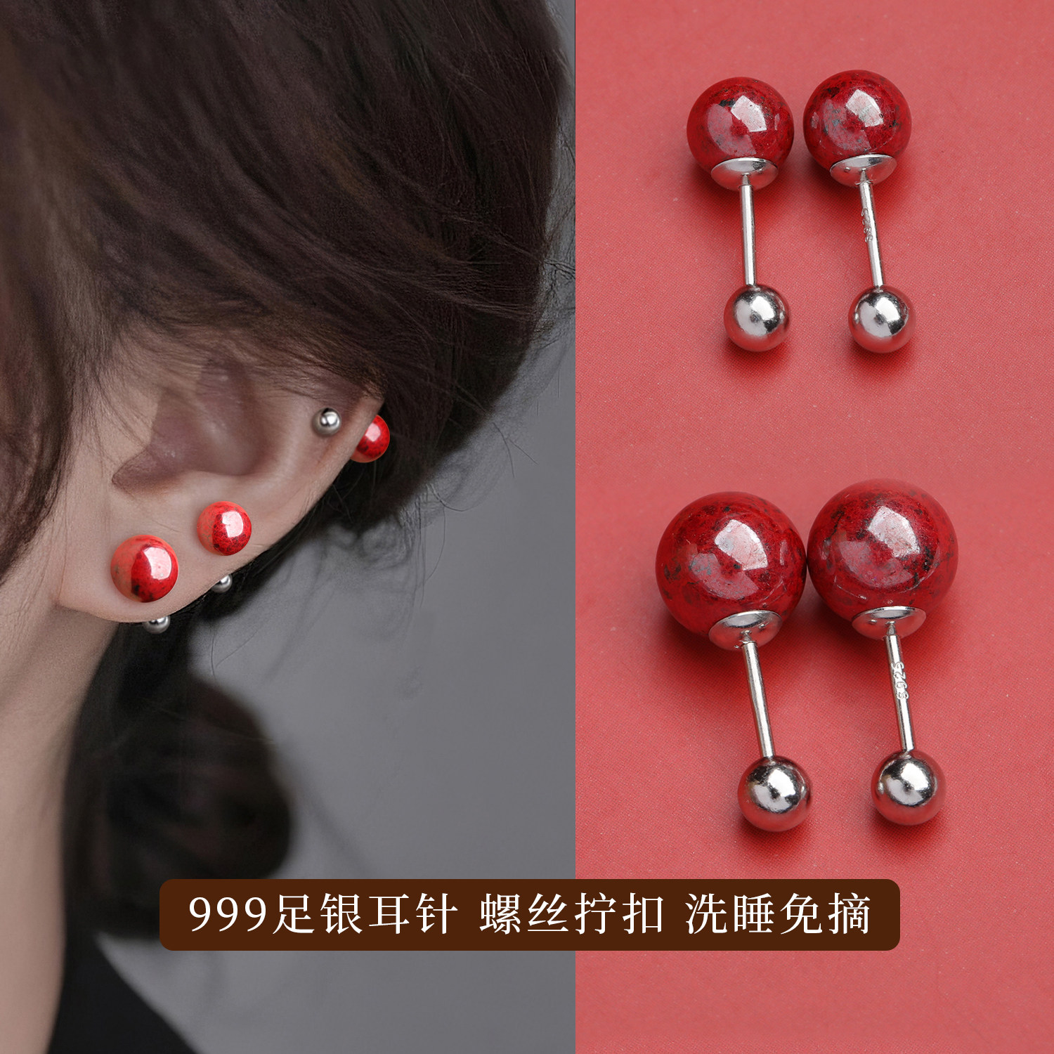 999纯银原石朱砂耳钉女螺丝拧扣养耳洞2026年新款睡觉免摘红耳饰,珠宝/钻石/翡翠,耳饰,淘宝优惠券,粉丝福利购,淘宝优惠卷