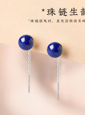 999纯银青金石耳线女宝蓝色克莱因蓝耳环耳饰养耳洞耳钉睡觉免摘