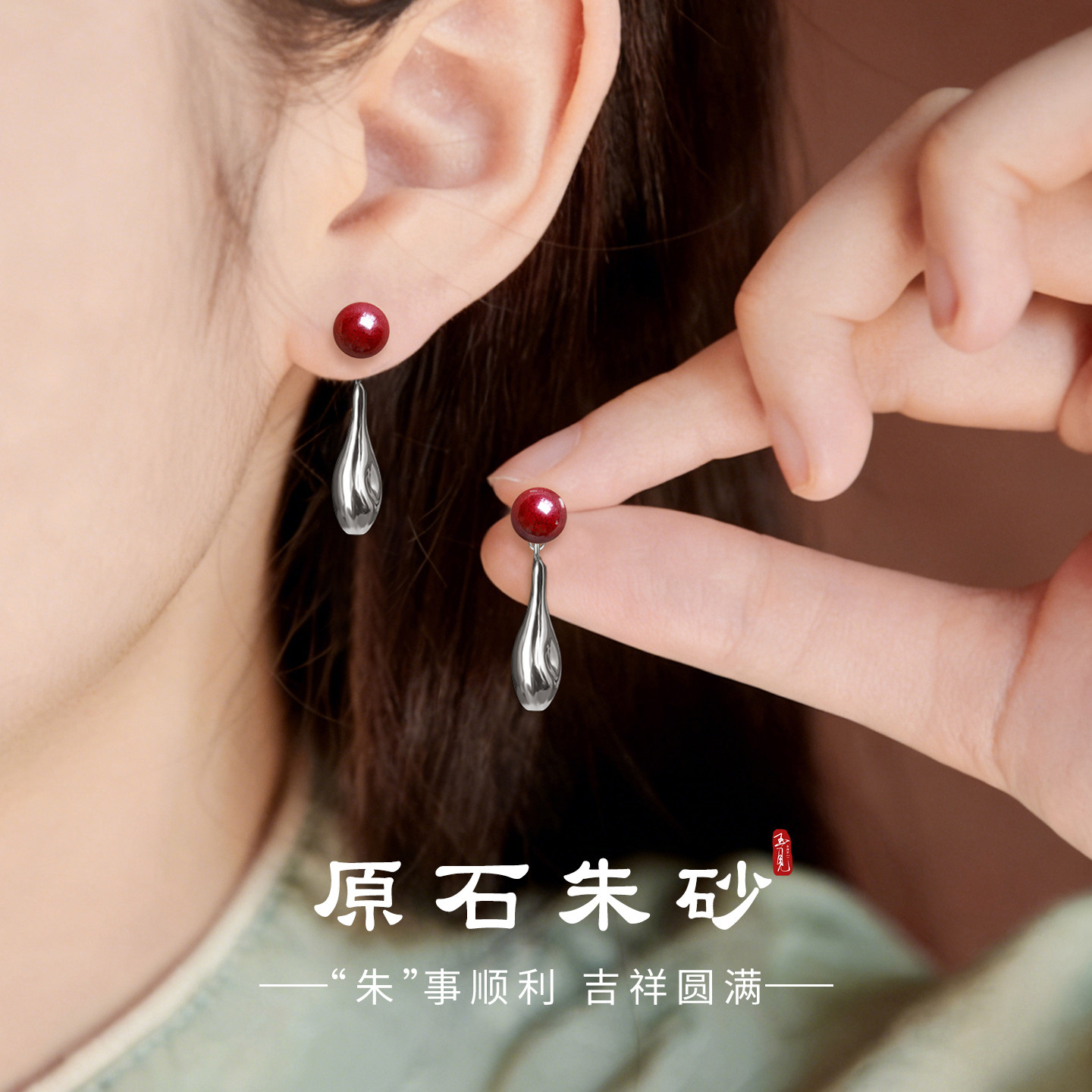 原石朱砂耳钉水滴耳环s999纯银红色本命年耳饰高级感小众流苏耳坠