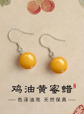 s925纯银天然鸡油黄琥珀蜜蜡耳环女黄色耳坠国风中式旺财玄学耳饰