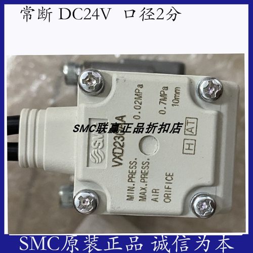 原装电磁阀SMC先导式2通阀