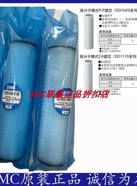 SMC原装过滤芯EJ801S-006T/EJ901S-006T/ED101S-X10V/ED102S
