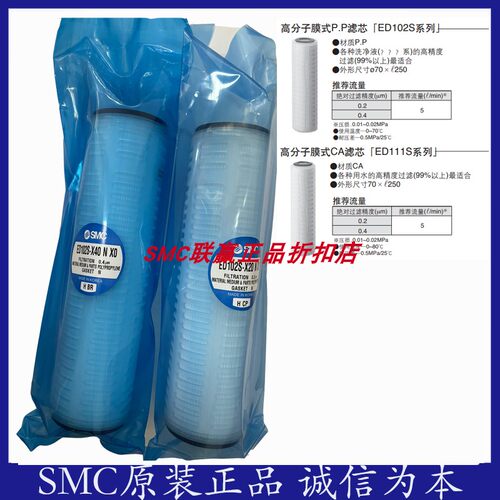 PP滤芯过滤器滤芯SMC原装