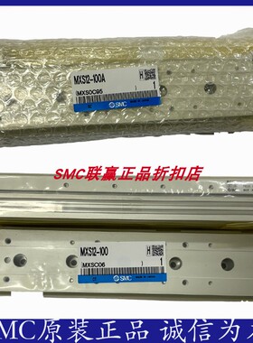 原装SMC滑台气缸MXS6L-10/MXS6L-30AS/MXS12L-20A/MXS20L-50BS