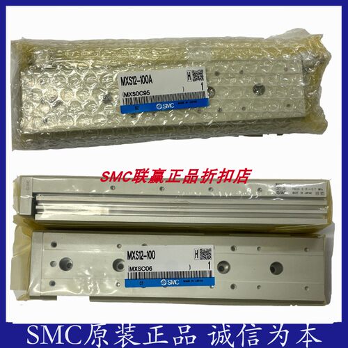 原装SMC滑台气缸MXS12-50BS/MXS12-75ASBT/MXS12-100/MXS16-20AS