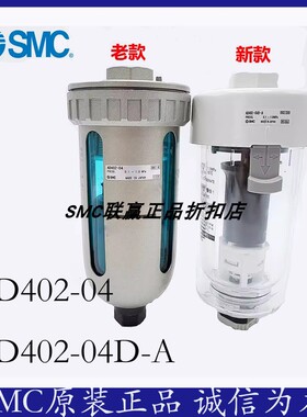 SMC自动排水器AD404-04ADH4000-04ADM200-045AD600-06AD600-10