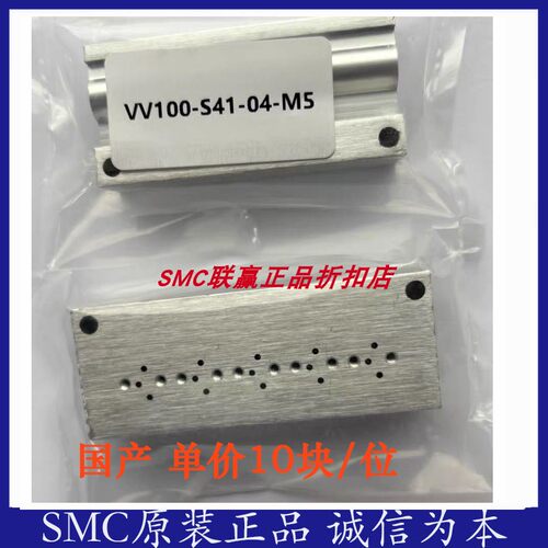 SMC电磁阀V114/V124汇流板VV100-S41-05-M5/VV100-S41-06-M5