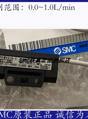 SMC原装流量传感器PFMV505-1 PFMV510-1 PFMV510F-1 PFMV300-ML