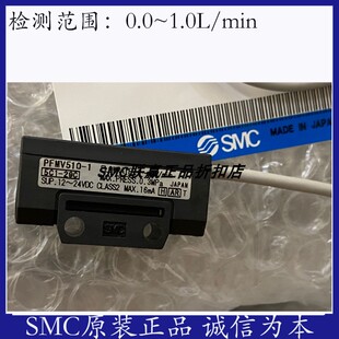 SMC原装流量传感器PFMV505-1 PFMV510-1 PFMV510F-1 PFMV300-ML