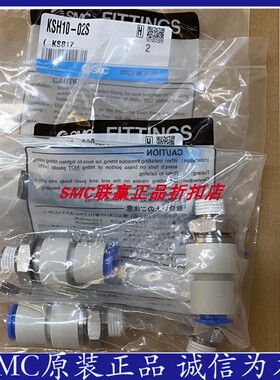 SMC旋转接头KSL06-01S/KSL08-01S/KSH06-01S/KXL08-02S/KXH06-01S