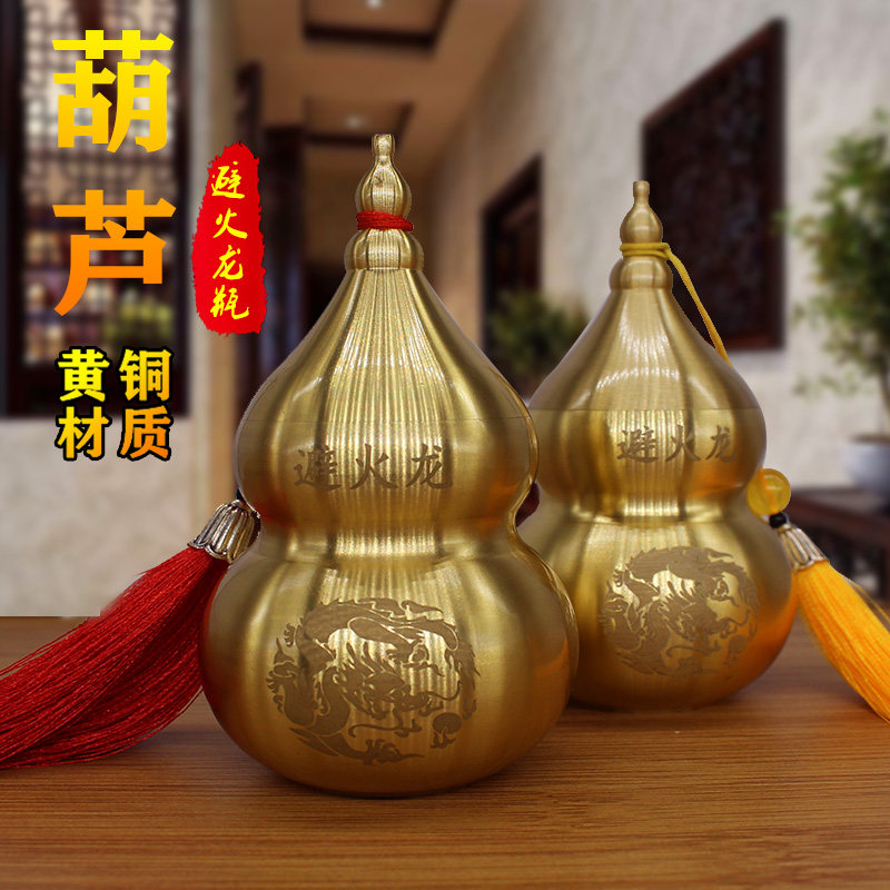 纯铜在黄铜铜西北角胡芦火龙火辟装饰摆件