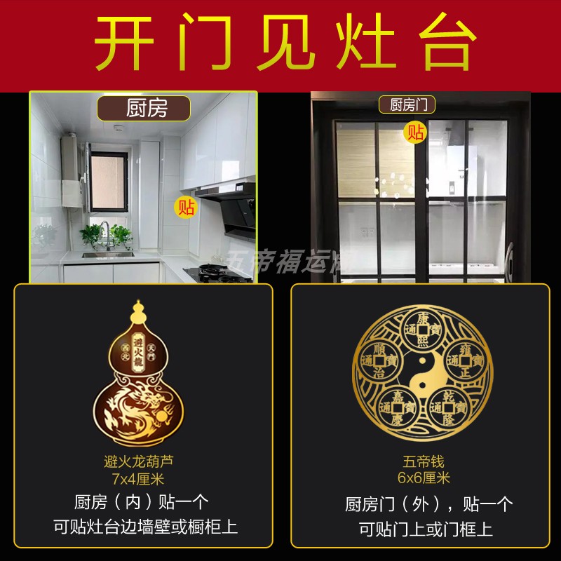 葫芦对冰箱灶王爷贴进户瓶门避见厨房灶大门开门火龙对门灶台化解
