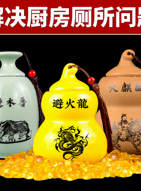 厨房正北方瓶避厕所正东西南卫生间东北角火龙西北角水兽避瓶子在