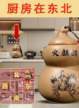 在艮陶罐灶台东北角火麒麟西北厨房位火龙陶土摆件避厨房葫芦化解