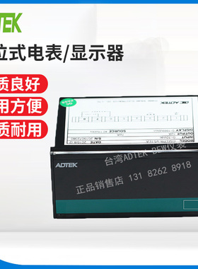 台湾CHANGSHUAN铨盛ADTEK数显表CSN-PR-V5线速转速电流电压频率表
