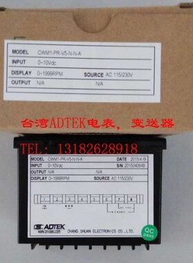 台湾ADTEK电镀线整流机专用直流电流显示表：CWM1-VA-DVO-A